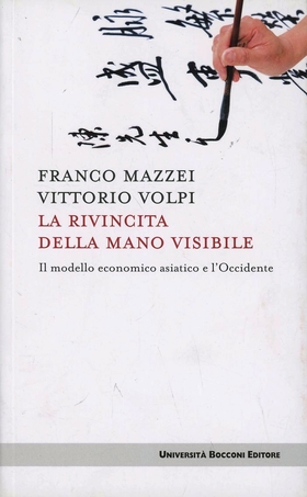 La rivincita della mano visibile. Il modello economico asiatico e l’Occidente