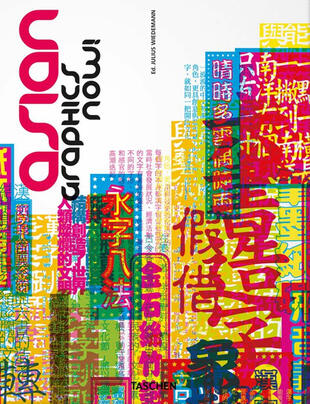 copertina Asian graphics now! Ediz. italiana, spagnola e portoghese