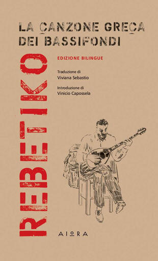 copertina Rebetiko. La canzone greca dei bassifondi