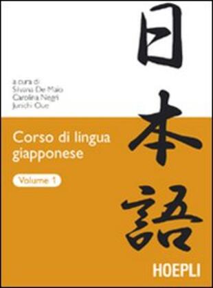copertina Corso di lingua giapponese
