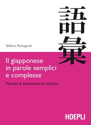 copertina Il giapponese in parole semplici e complesse. Manuale di potenziamento lessicale