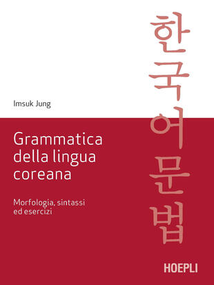 copertina Grammatica della lingua coreana. Morfologia, sintassi ed esercizi