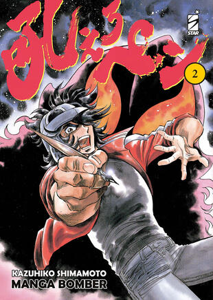 copertina Manga bomber. New edition. Vol. 2