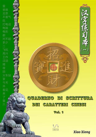 copertina Quaderno di scrittura dei caratteri cinesi