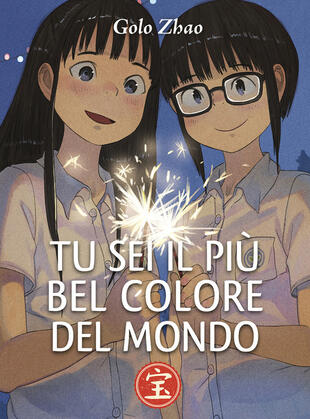 copertina Tu sei il più bel colore del mondo