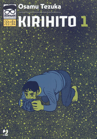 copertina Kirihito