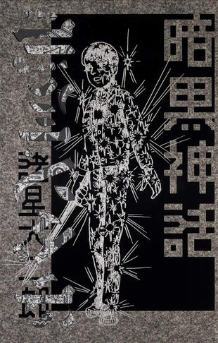 copertina Ankoku Shinwa. La leggenda oscura