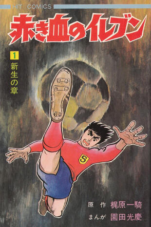 copertina Arrivano i Superboys. Vol. 1