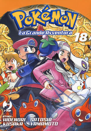 copertina Pok&eacute;mon. La grande avventura. Vol. 18