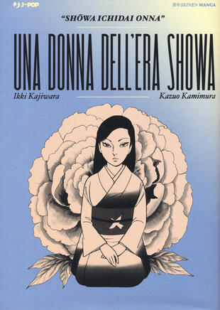 copertina La donna dell'era Showa