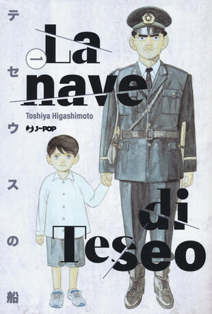 copertina La nave di Teseo. Vol. 1