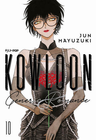 copertina Kowloon Generic Romance. Vol. 10