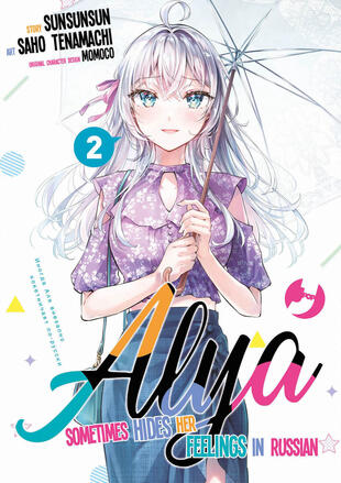 copertina Alya sometimes hides her feelings in Russian. Vol. 2