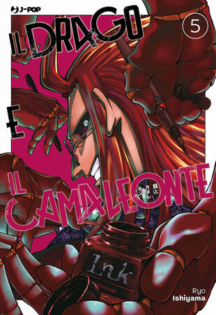 copertina Il drago e il camaleonte. Vol. 5