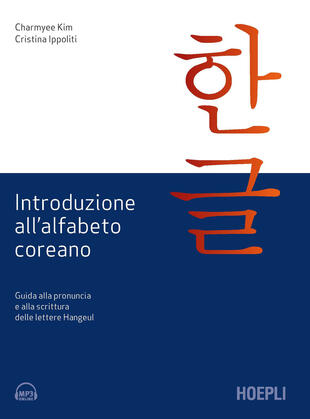 copertina Introduzione all'alfabeto coreano. Guida alla pronuncia e alla scrittura delle lettere Hangeul