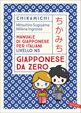 copertina Chikamichi Giapponese da zero