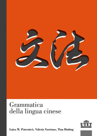 copertina Grammatica della lingua cinese