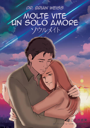 copertina Molte vite un solo amore