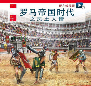 copertina Vita quotidiana nella Roma imperiale. Ediz. cinese. Con video scaricabile online
