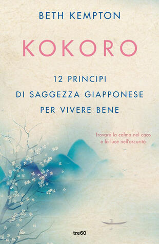copertina Kokoro