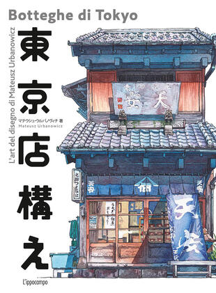 copertina Botteghe di Tokyo. Ediz. italiana e giapponese