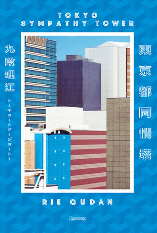 copertina Tokyo Sympathy Tower