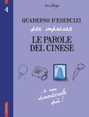 copertina Quaderno d'esercizi per imparare le parole del cinese 4