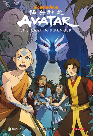 copertina La ricerca. Avatar. The last airbender