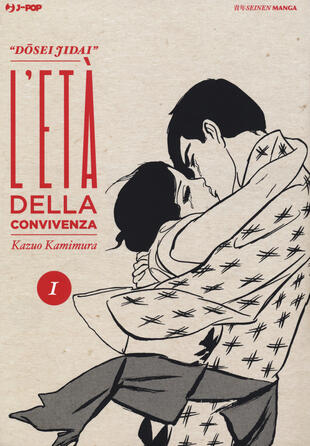 copertina L' età della convivenza. Dosei Jidai