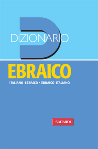 Dizionario ebraico