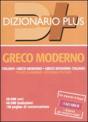 Dizionario greco moderno plus