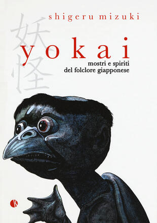 copertina Yokai. Mostri e spiriti del folclore giapponese