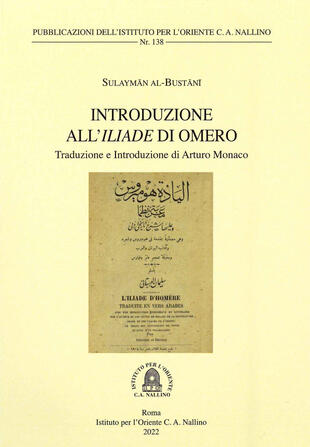 copertina Introduzione all'Iliade di Omero. Traduzione e Introduzione di Arturo Monaco. Ediz. integrale