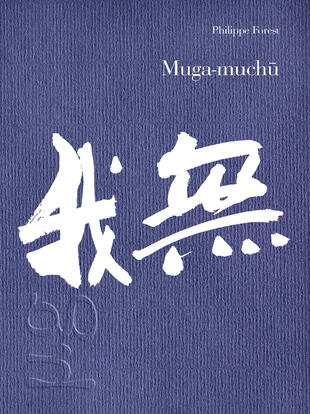 copertina Muga-muchu