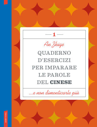 copertina Quaderno d'esercizi per imparare le parole del cinese 1