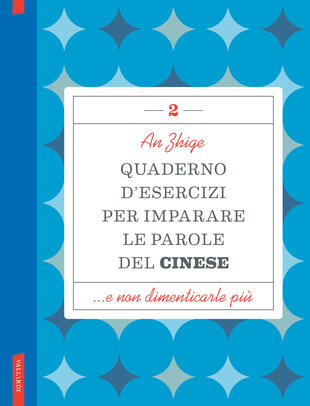 copertina Quaderno d'esercizi per imparare le parole del cinese 2