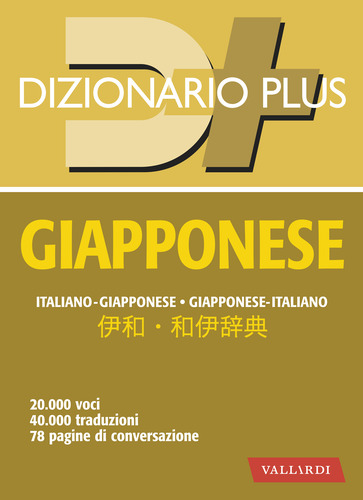 Dizionario giapponese plus