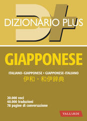 copertina Dizionario giapponese plus