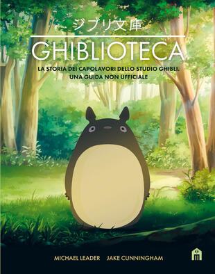 copertina Ghiblioteca