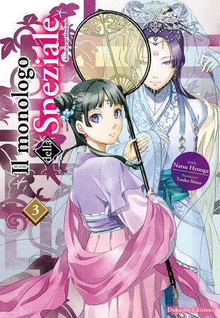 copertina Il monologo della speziale. Kusuriya no Hitorigoto. Vol. 3